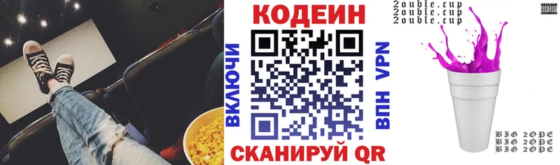 как найти закладки  Ноябрьск  Codein Purple Drank 