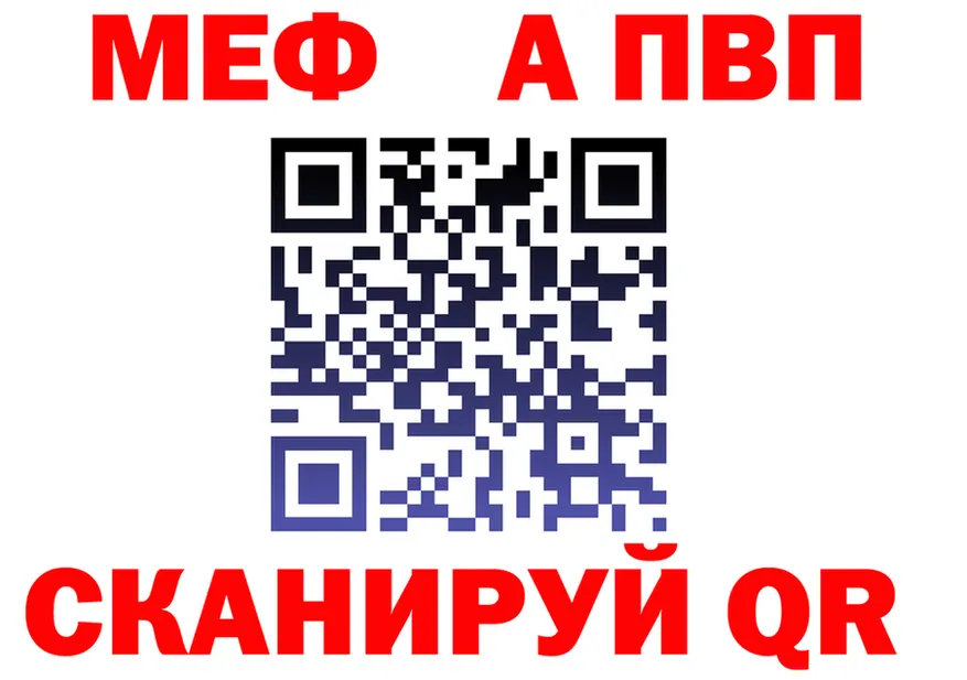 APVP VHQ ссылка это MEGA Ноябрьск